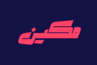 Elevate Web Design with the Makeen - Arabic Display Typeface